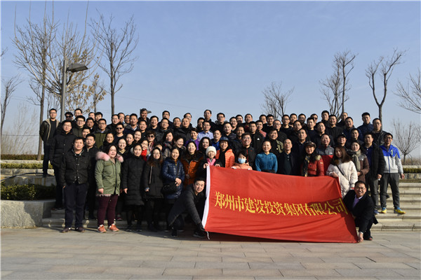 完美体育在线登录-完美online(中国)
组织开展“迎元旦 健康行”——庆祝改革开放40周年职工冬季健步走活动