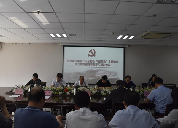 完美体育在线登录-完美online(中国)
举办“不忘初心、牢记使命”主题教育坚定理想信念专题学习研讨会