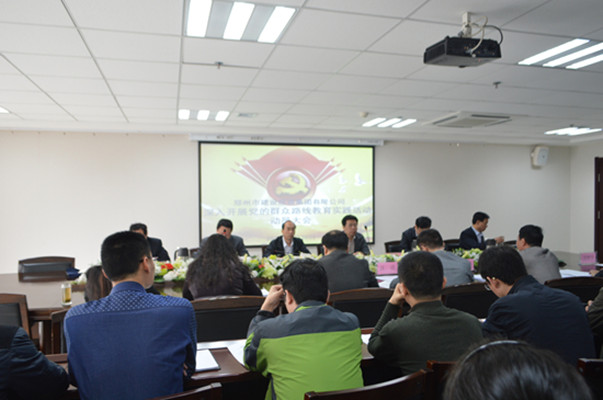 完美体育在线登录-完美online(中国)
召开党的群众路线教育实践活动动员大会