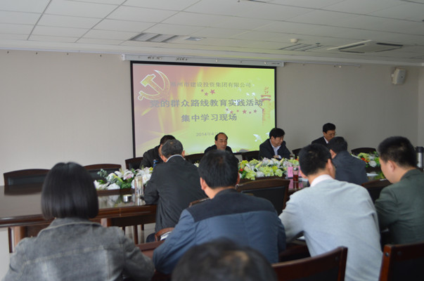 完美体育在线登录-完美online(中国)
再次召开党的群众路线教育实践活动集中学习交流会