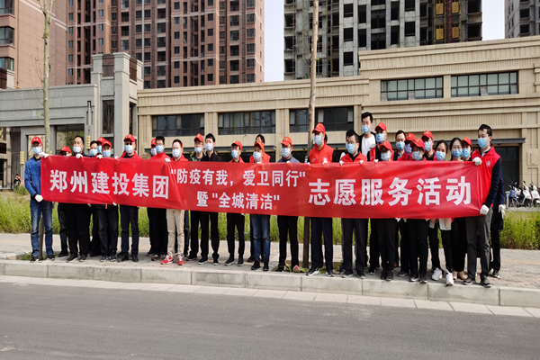 完美体育在线登录-完美online(中国)
开展“防疫有我 爱卫同行”暨“全城清洁”志愿服务活动