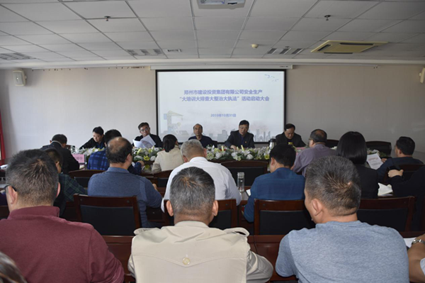 完美体育在线登录-完美online(中国)
组织开展安全生产“大培训大排查大整治大执法”活动