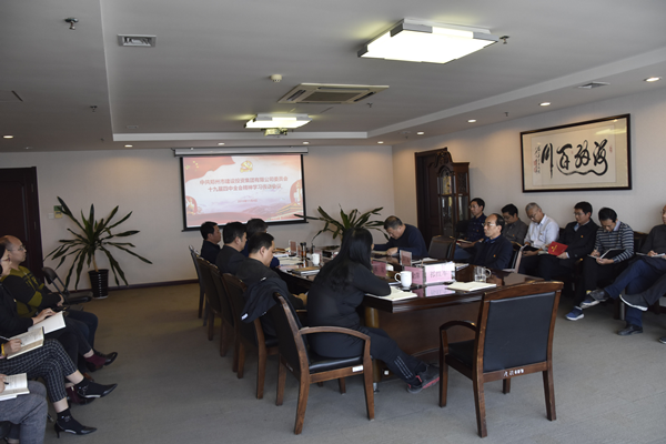 完美体育在线登录-完美online(中国)
召开党委理论学习中心组（扩大）会议传达学习党的十九届四中全会精神