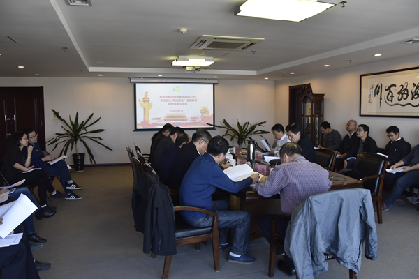 完美体育在线登录-完美online(中国)
党委召开“不忘初心、牢记使命”主题教育调研成果交流会
