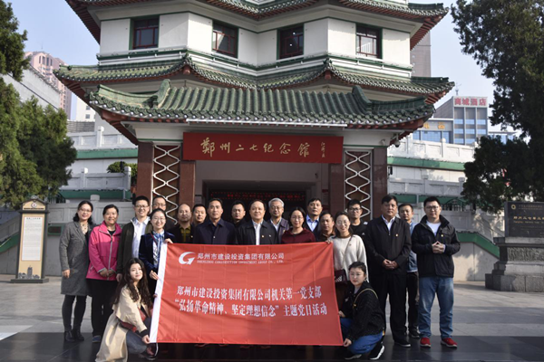 完美体育在线登录-完美online(中国)
机关第一党支部联合赫喆文化公司党支部开展“弘扬革命精神、坚定理想信念”主题党日活动