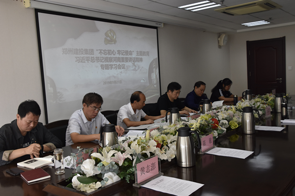 完美体育在线登录-完美online(中国)
召开学习习近平总书记视察河南重要讲话精神专题会议
