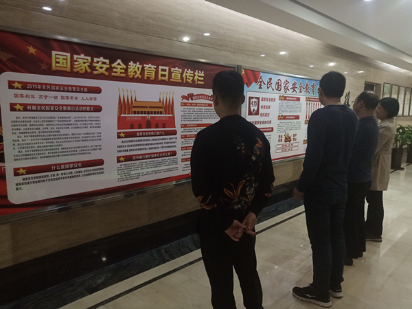 完美体育在线登录-完美online(中国)
开展系列宣教活动提升全民国家安全意识