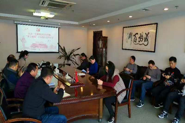 完美体育在线登录-完美online(中国)
机关第一支部委员会召开利用“学习强国”学习教育平台集中学习交流会