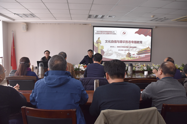 完美体育在线登录-完美online(中国)
举办文化自信和意识形态专题教育