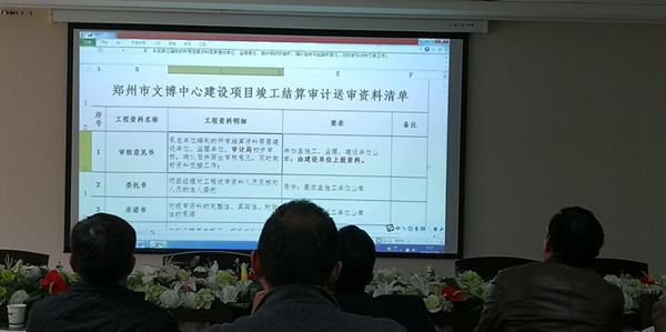 完美体育在线登录-完美online(中国)
召开文博中心项目跟踪审计宣贯会议