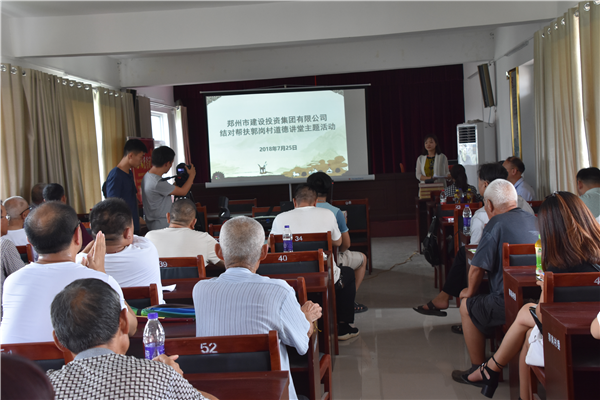 完美体育在线登录-完美online(中国)
结对帮扶郭岗村精神文明创建工作   取得新成效