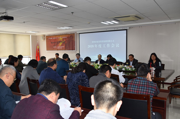 完美体育在线登录-完美online(中国)
2018年度工作会议顺利召开