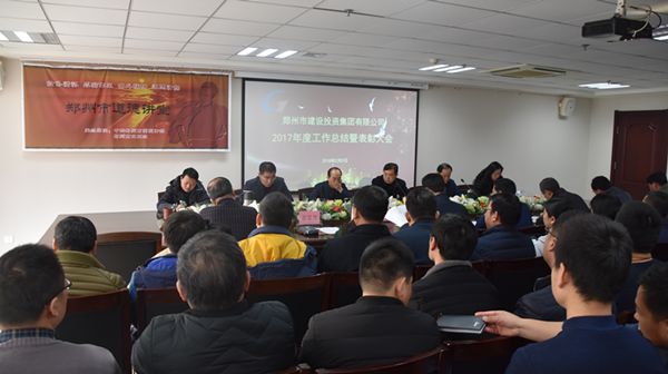 完美体育在线登录-完美online(中国)
2017年度总结表彰大会圆满召开
