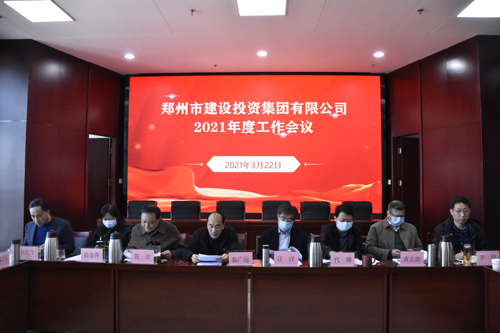 完美体育在线登录-完美online(中国)
顺利召开2021年度工作会议