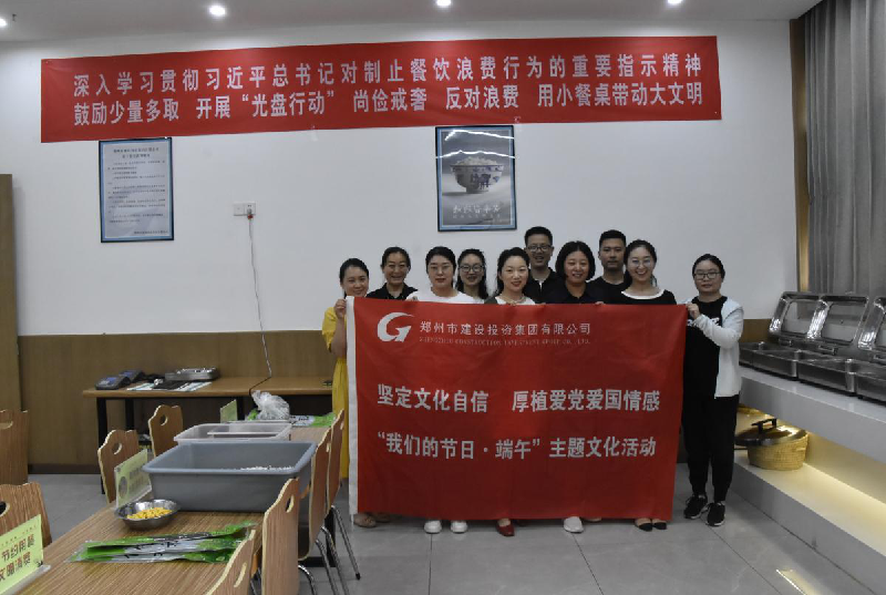 坚定文化自信 厚植爱党爱国情感——完美体育在线登录-完美online(中国)
开展“我们的节日·端午”主题文化活动