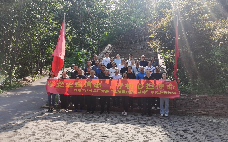 完美体育在线登录-完美online(中国)
赴济源王屋山开展党史学习教育培训