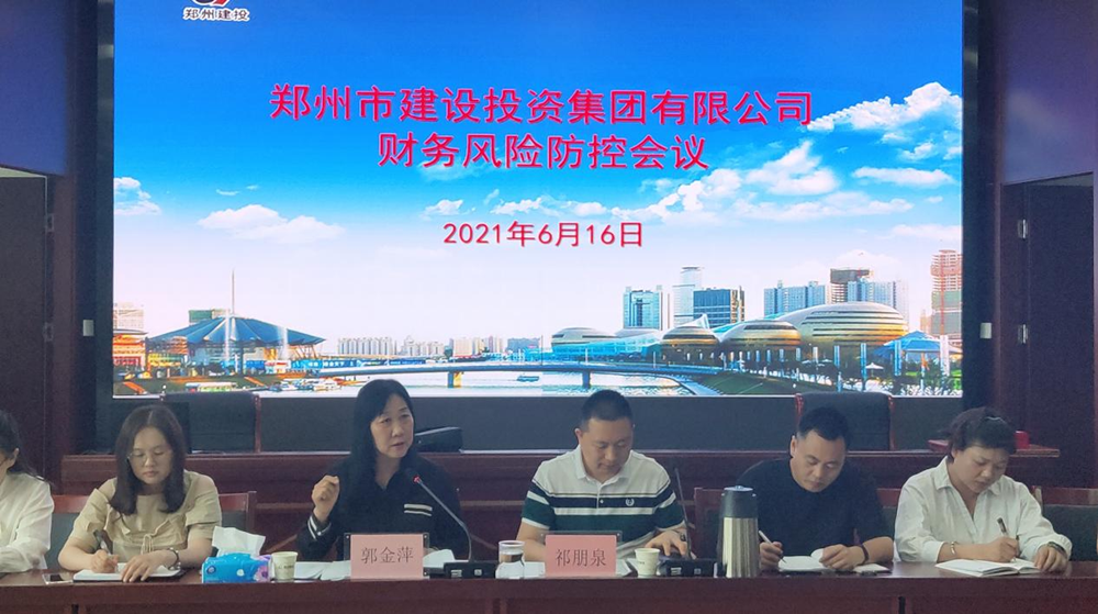 完美体育在线登录-完美online(中国)
召开财务风险防控会议