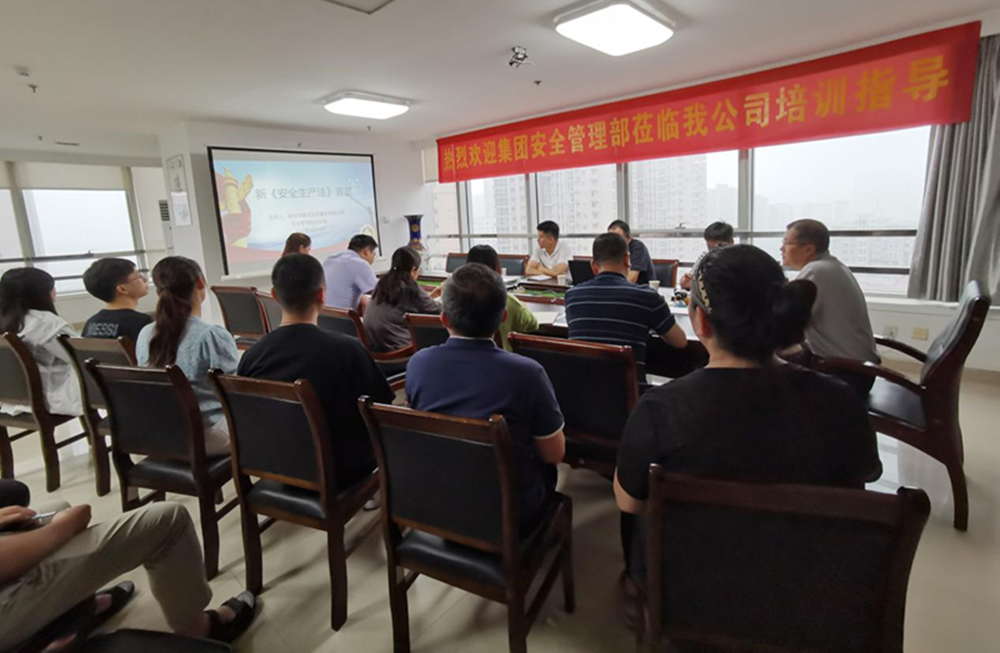 邀请完美体育在线登录-完美online(中国)
安全部户外公司开展新《安全生产法》培训