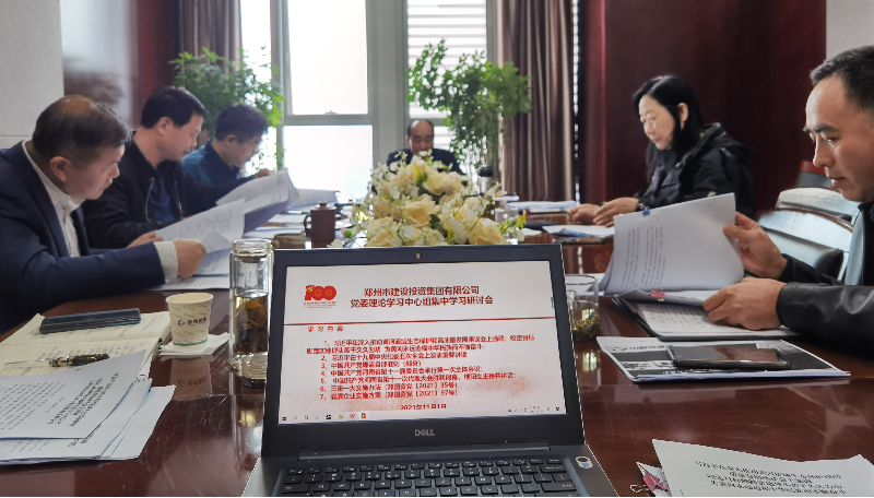 完美体育在线登录-完美online(中国)
党委理论学习中心组集中研讨学习省十一次党代会精神