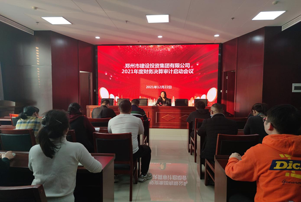 完美体育在线登录-完美online(中国)
2021年度年报审计工作启动会议