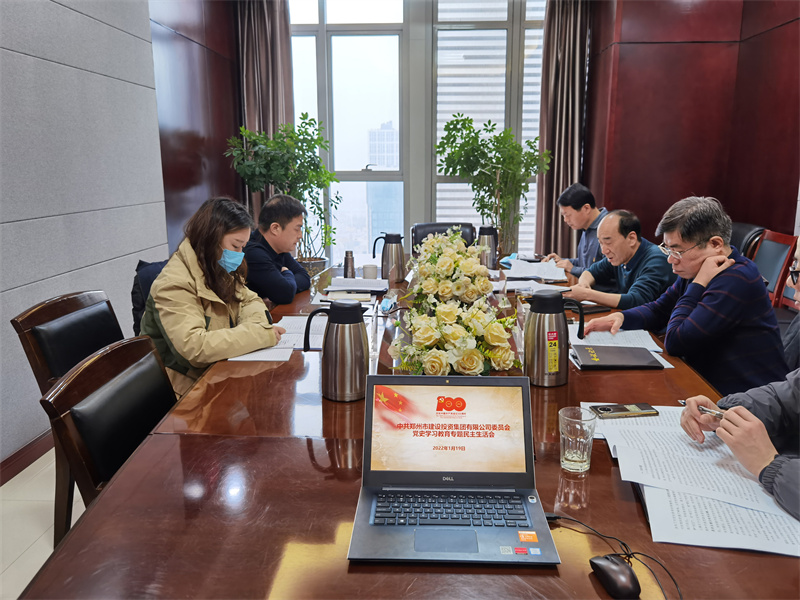 完美体育在线登录-完美online(中国)
召开党史学习教育专题民主生活会
