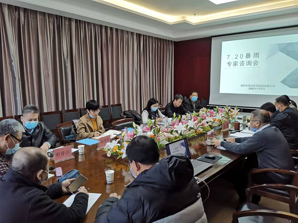 完美体育在线登录-完美online(中国)
举行市政项目7.20暴雨专家咨询会