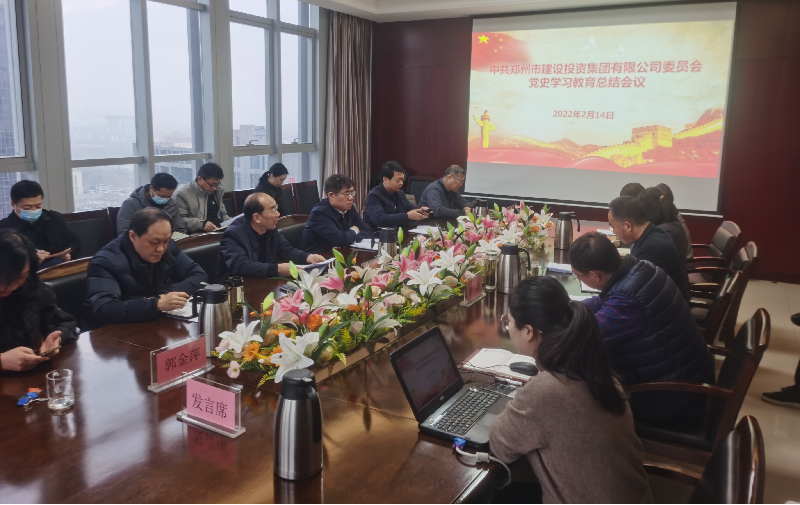 完美体育在线登录-完美online(中国)
党委召开2021年度党史学习教育总结会议