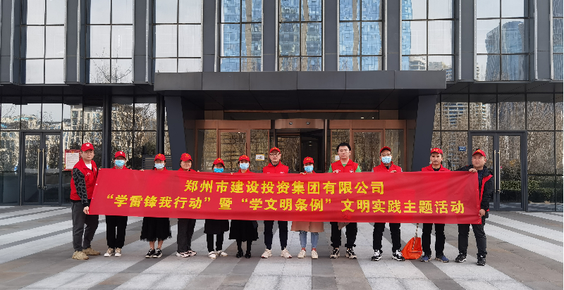完美体育在线登录-完美online(中国)
开展“学雷锋我行动”暨“学文明条例”主题实践活动