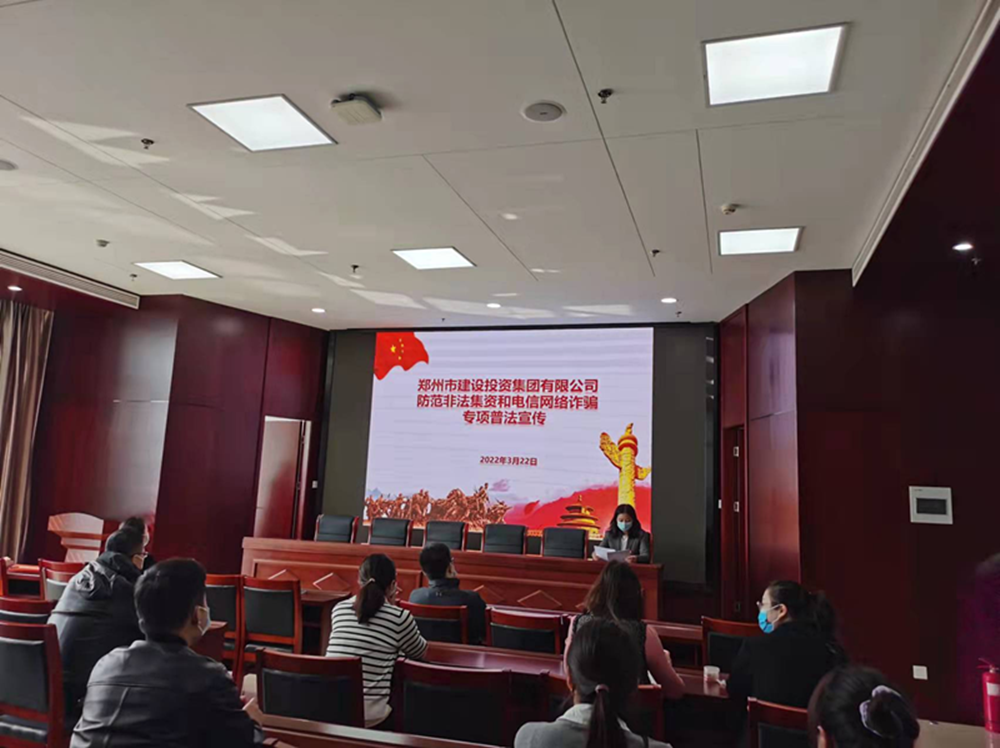 完美体育在线登录-完美online(中国)
开展防范非法集资和电信网络诈骗宣传教育活动