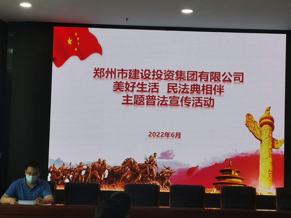 完美体育在线登录-完美online(中国)
组织开展民法典主题宣传活动