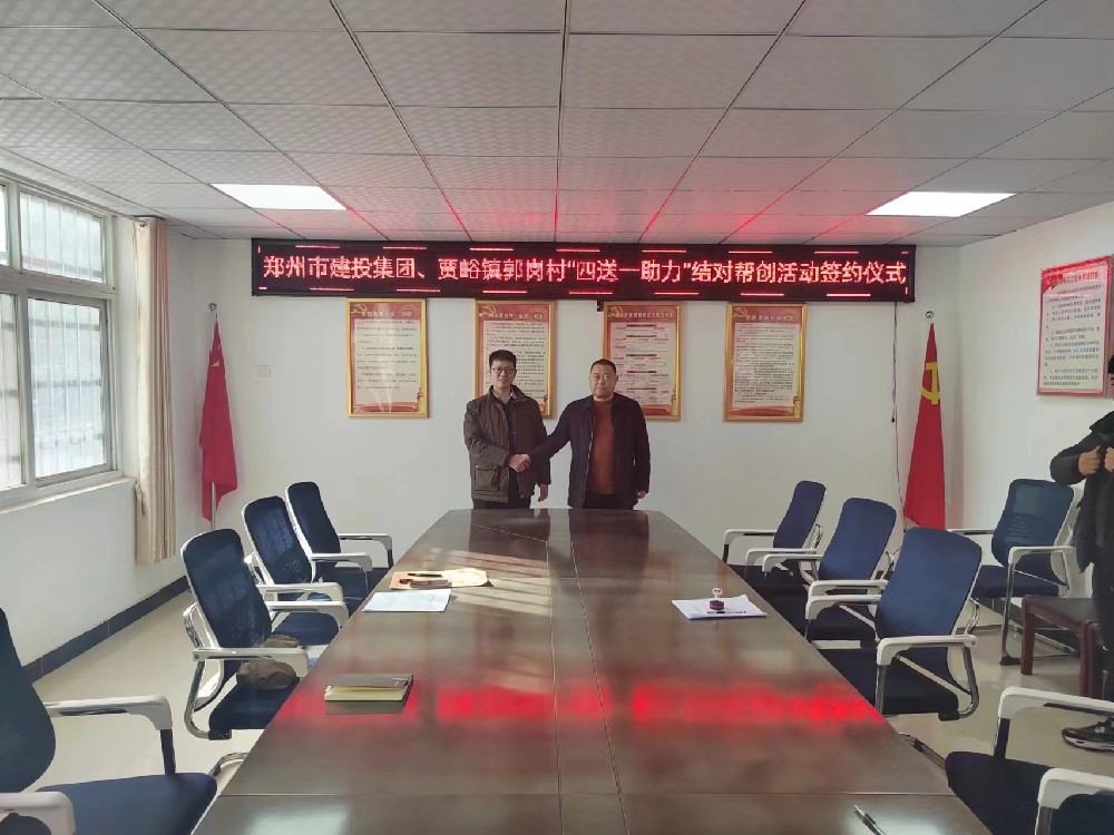 完美体育在线登录-完美online(中国)
深入开展“四送一助力”结对帮创活动