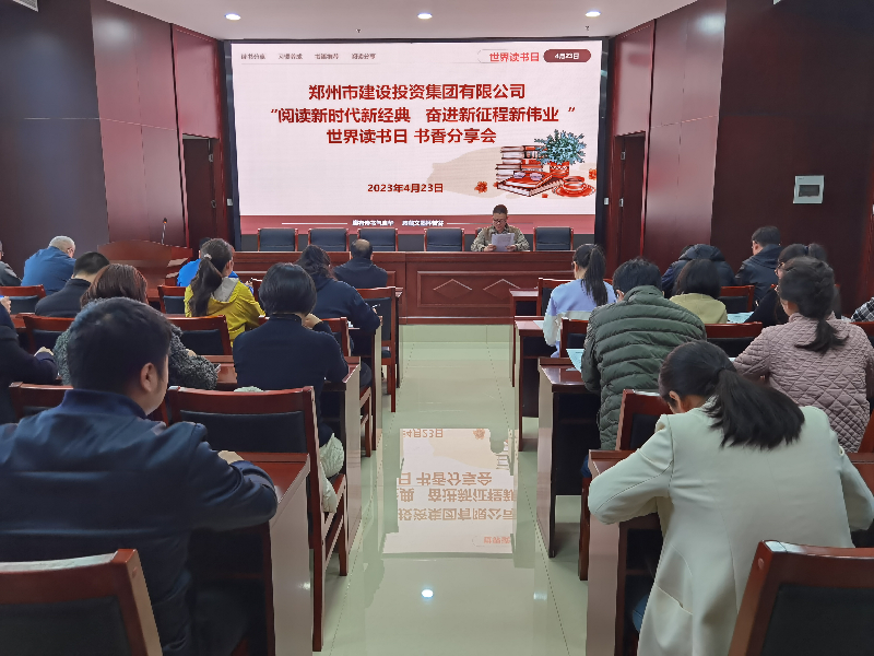 完美体育在线登录-完美online(中国)
开展“阅读新时代新经典 奋进新征程新伟业”读书分享会