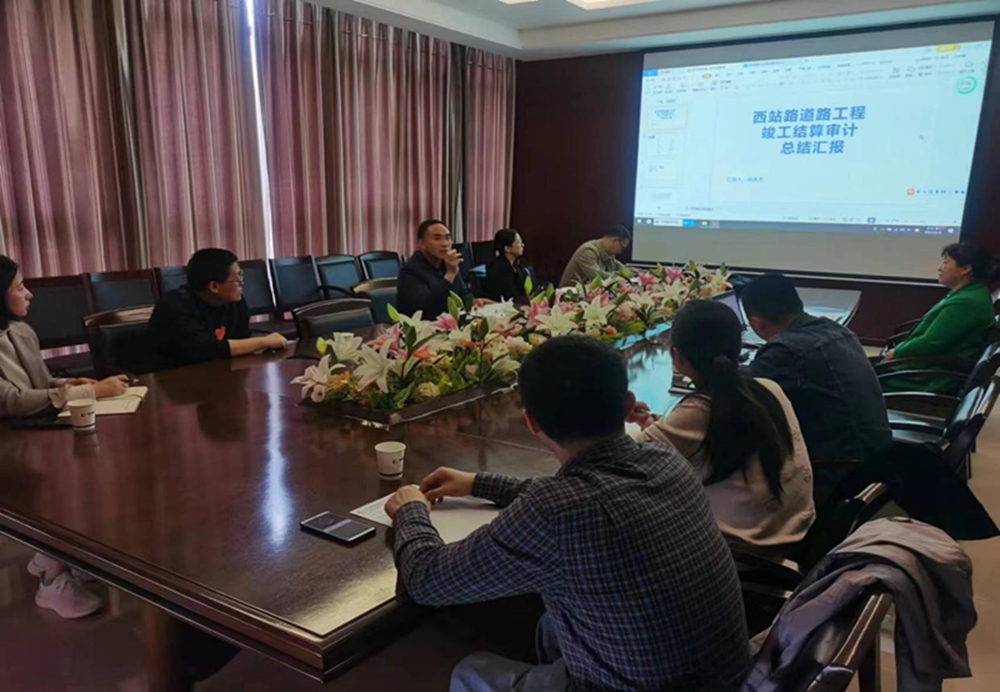 完美体育在线登录-完美online(中国)
组织召开工程竣工结算审计成果总结汇报会议