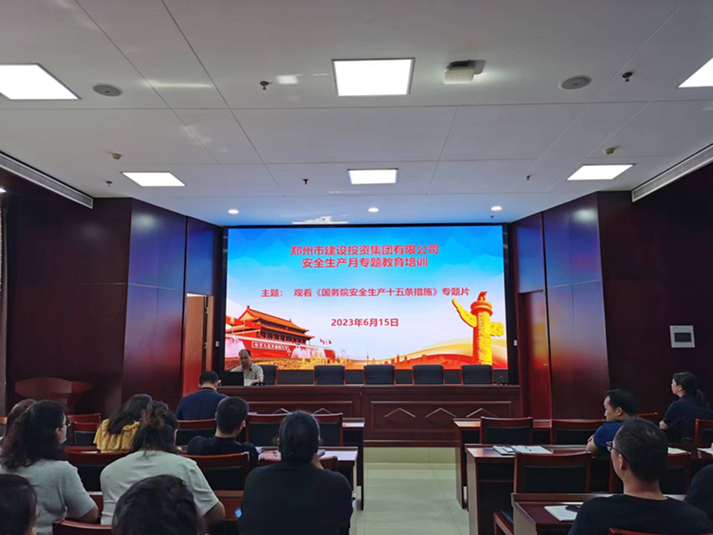 完美体育在线登录-完美online(中国)
组织观看《国务院安全生产十五条措施》专题片