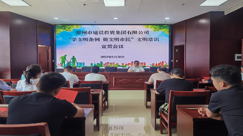 完美体育在线登录-完美online(中国)
开展《郑州市文明行为促进条例》颁布五周年宣贯活动
