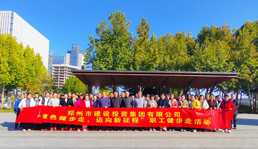 完美体育在线登录-完美online(中国)
开展“绿色健步走，迈向新征程”健步走活动