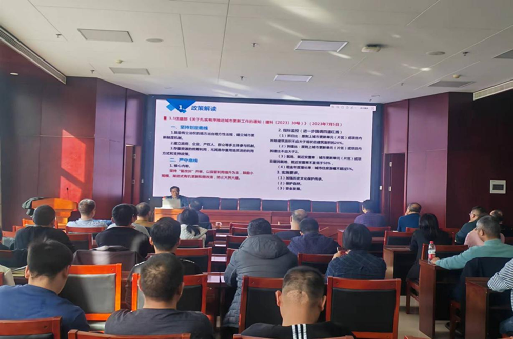 完美体育在线登录-完美online(中国)
组织召开《城市更新政策解读与实践探索》的讲座
