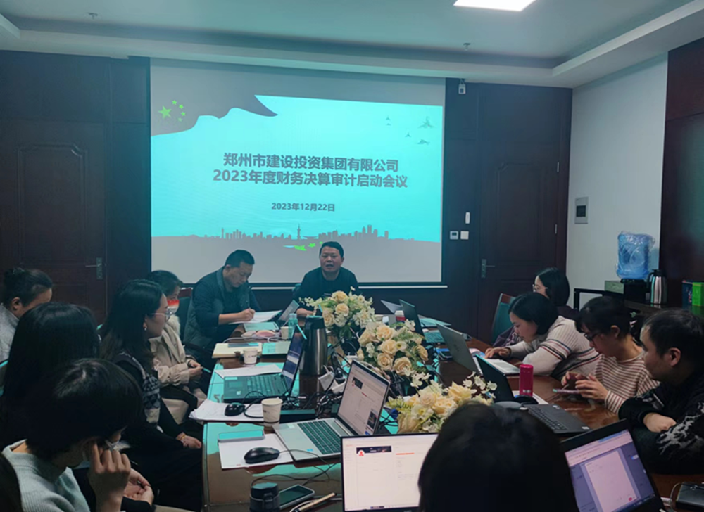完美体育在线登录-完美online(中国)
召开2023年度财务决算审计工作启动会议