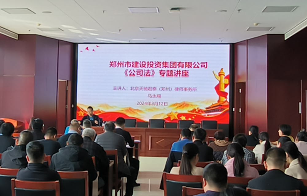 完美体育在线登录-完美online(中国)
组织开展公司法专题培训活动