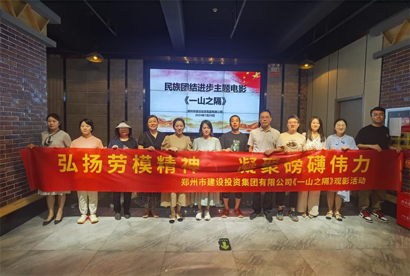 完美体育在线登录-完美online(中国)
组织观看电影《一山之隔》
