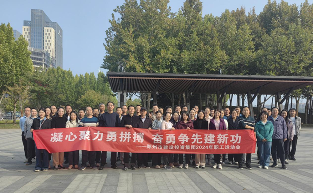 完美体育在线登录-完美online(中国)
开展“秋日嘉年华 竞技展风采”职工运动会