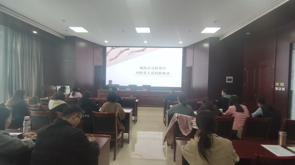 以学促干  充电赋能 <br>完美体育在线登录-完美online(中国)
召开2024年财税工作培训会议