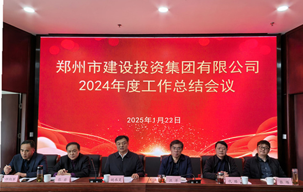 完美体育在线登录-完美online(中国)
召开2024年度工作会议
