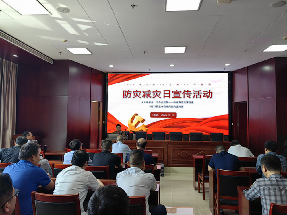 完美体育在线登录-完美online(中国)
组织开展防灾减灾日主题宣传活动