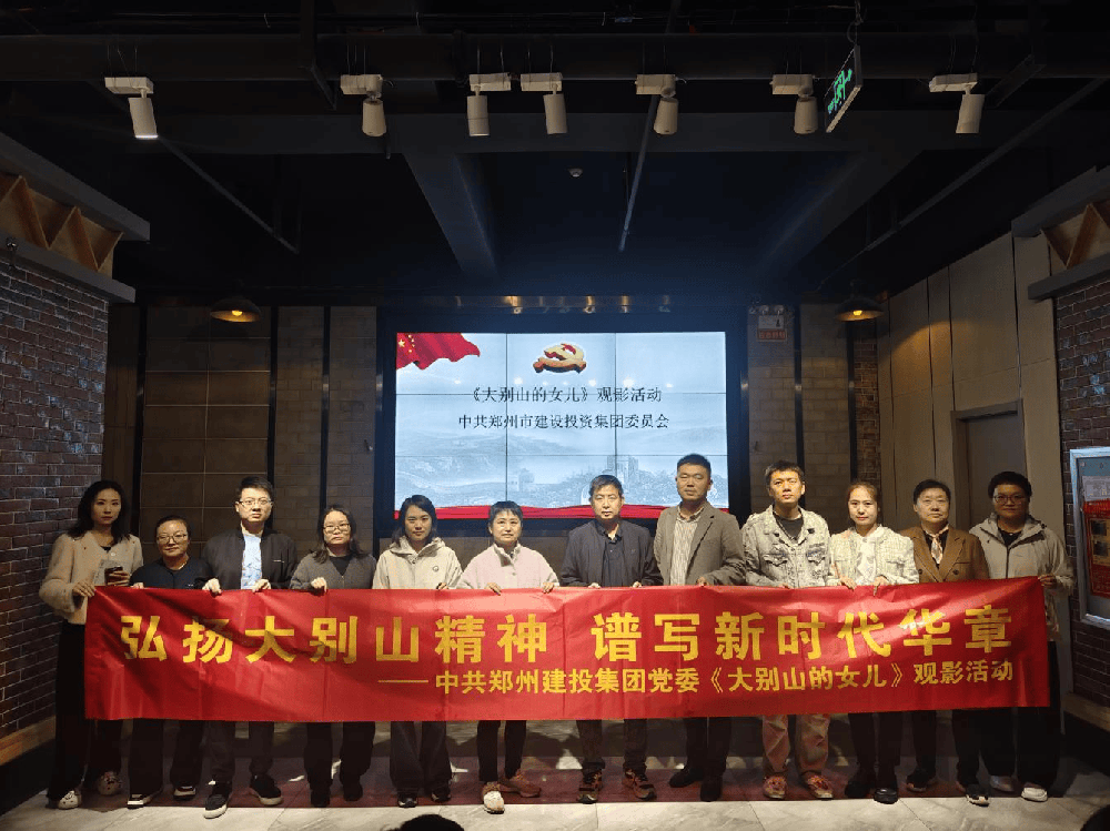 完美体育在线登录-完美online(中国)
组织观看红色电影《大别山的女儿》