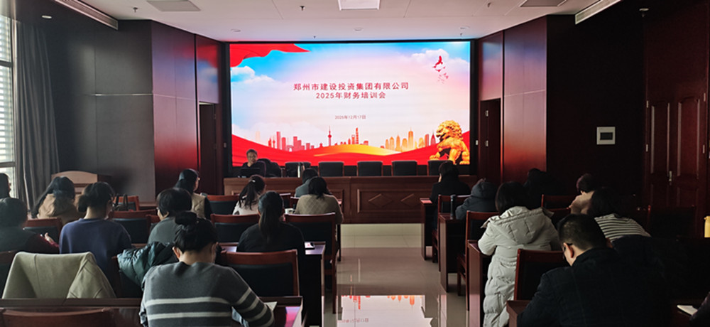 聚焦税务合规 赋能企业发展<br>完美体育在线登录-完美online(中国)
召开2025年财务工作培训会议