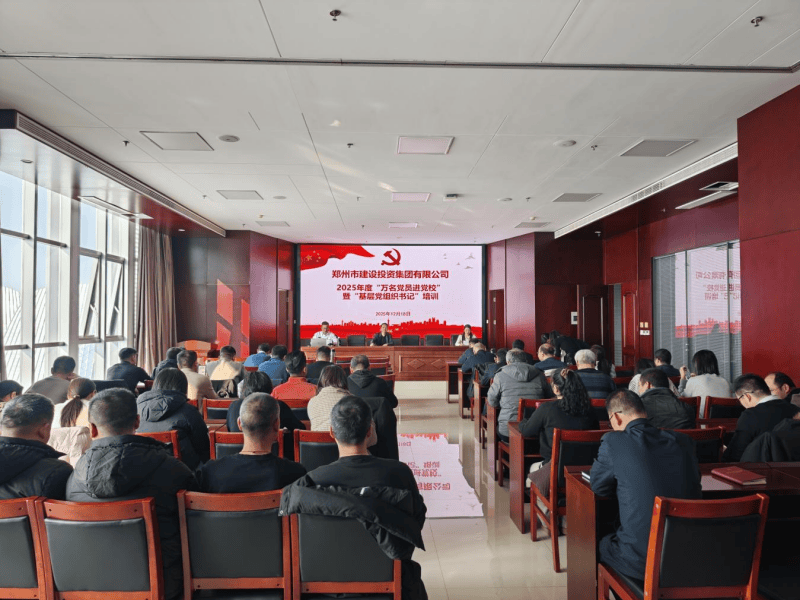 完美体育在线登录-完美online(中国)
2025年度“万名党员进党校”暨“基层党组织书记”培训班圆满收官