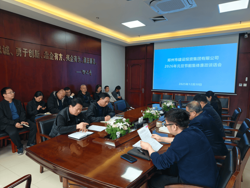 完美体育在线登录-完美online(中国)
召开元旦春节节前廉政谈话会